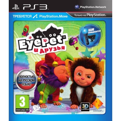 EyePet и друзья (с поддержкой PlayStation Move) (PS3)