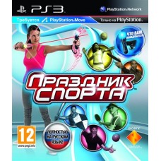 Праздник спорта, полностью на русском языке (PS3)