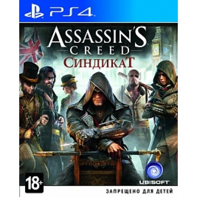 Assassin's Creed: Синдикат "Специальное издание" (русская версия) (PS4)