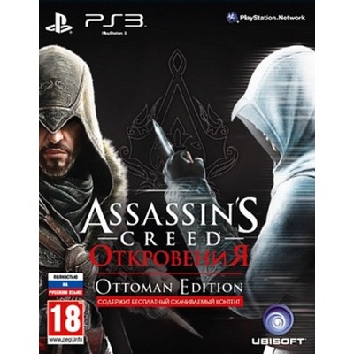 Assassin's Creed: Откровения Ottoman Edition (русская версия) (PS3)