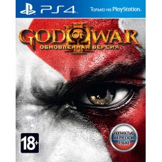 GOD OF WAR III. Обновленная версия (русская версия) (PS4)
