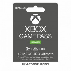 12 Месяцев XBox Game Pass Ultimate Gold XBOX ONE/SERIES (Аккаунт)