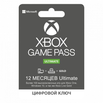 12 Месяцев XBox Game Pass Ultimate Gold XBOX ONE/SERIES (Аккаунт)