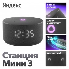 Умная колонка Яндекс Мини 3 c Алисой на YandexGPT, черный