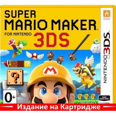 Super Mario Maker (русская версия) (3DS)