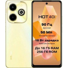 Смартфон Infinix HOT 40i 8/256 ГБ, Dual nano SIM, Horizon Gold