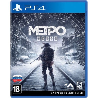 Метро: Исход (русская версия) (PS4)