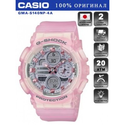 Наручные часы CASIO (GMA-S140NP-4AER) розовый