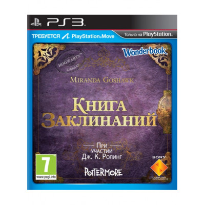 Книга заклинаний (русская версия) (с поддержкой PlayStation Move) (PS3)