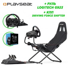 Игровое кресло Playseat (00312) Challenge ActiFit (черный) + Руль Logitech G923 TRUEFORCE (PC/XBOX ONE/S/X) + Driving force shifter