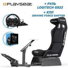 Игровое кресло Playseat (00262) Evolution Pro - Actifit (черный) + Руль Logitech G923 TRUEFORCE (PC/PS4/PS5) + Driving force shifter