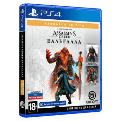 Assassin's Creed: Вальгалла. Ragnarök Edition (русская версия) (PS4)
