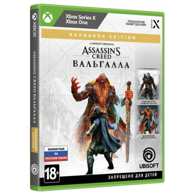 Assassin's Creed: Вальгалла. Ragnarök Edition (русская версия) (Xbox One)