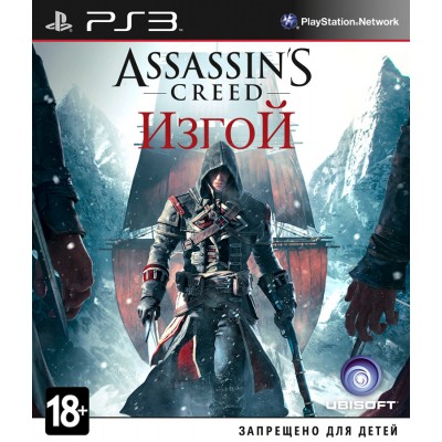 Assassin's Creed: Изгой Русская Версия (PS3)