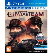 Bravo Team (только для PS VR) (русская версия) (PS4)