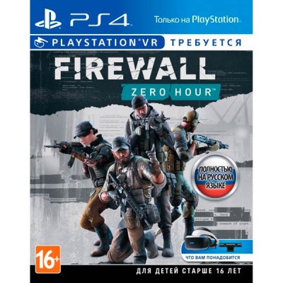 Firewall Zero Hour (только для PS VR) (русская версия) (PS4)