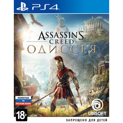 Assassin’s Creed: Одиссея  (английская версия) (PS4)