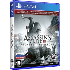 Assassin’s Creed III - Обновленная версия (русская версия) (PS4)