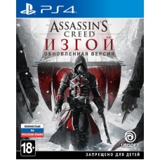 Assassin's Creed: Rogue - Remastered (русская версия) (PS4)