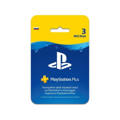Карта оплаты PlayStation Plus Card на 90 дней (3 месяца)