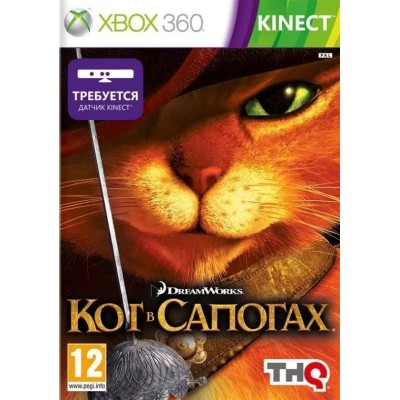 Кот в сапогах (Puss in Boots)  (Xbox 360)