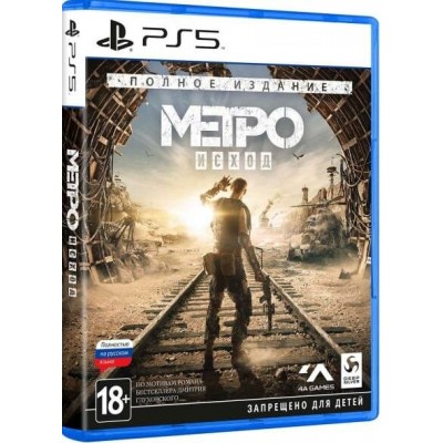 Метро: Исход Полное издание (русская версия) (PS5) 
