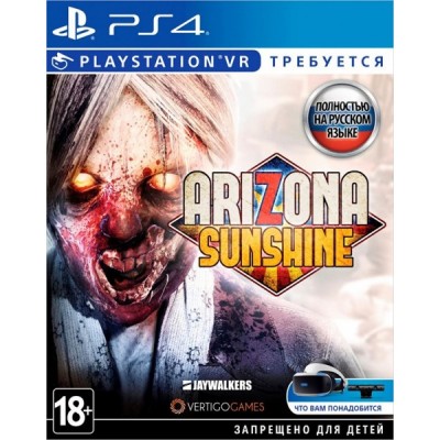 Arizona Sunshine (только для PS VR) (русская версия) (PS4)