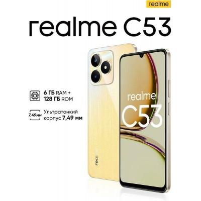 Сотовый телефон Realme C53 6/128GB LTE Gold