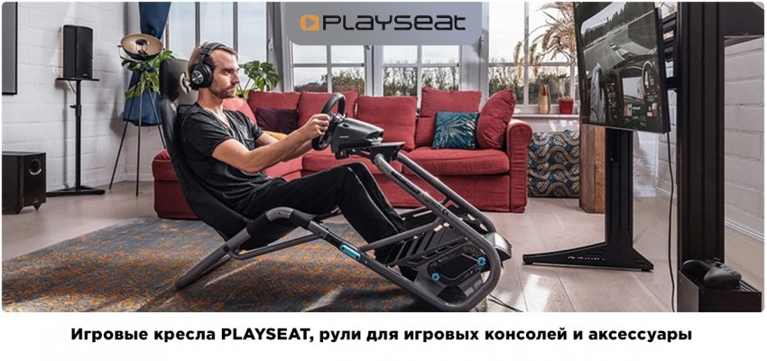 Игровые кресла Playseat
