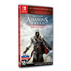 Assassin's Creed: Эцио Аудиторе. Коллекция (Nintendo Switch)