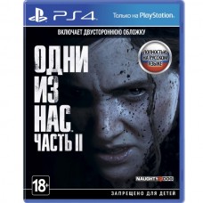 Одни из нас. Часть II - трейлер