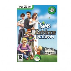The Sims. Житейские истории (русская версия) (PC)