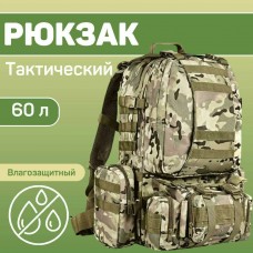 Тактический рюкзак Nela-Styl объём 60л (хаки)