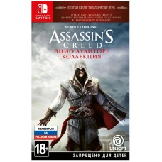 Assassin's Creed: Эцио Аудиторе. Коллекция (русская версия) (Nintendo Switch)
