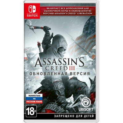 Assassin's Creed III- Обновленная версия (русская версия) (Nintendo Switch)