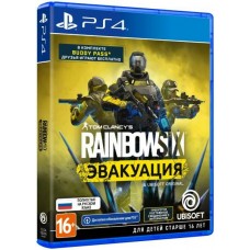 Tom Clancy's Rainbow Six: Эвакуация (Extraction) (русская версия) (PS4)