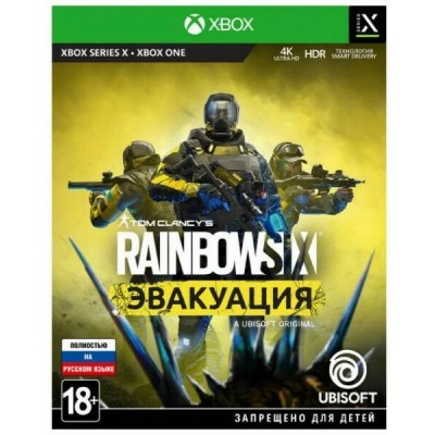 Tom Clancy's Rainbow Six : Эвакуация (русская версия) (Xbox One/Series X)