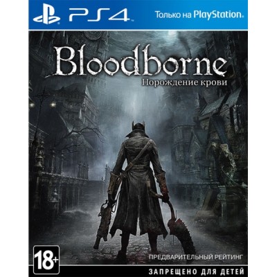 Bloodborne: Порождение крови (русская версия) (PS4)